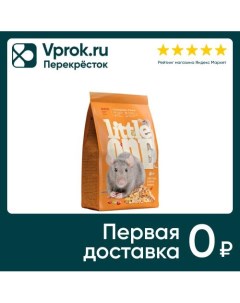 Корм для крыс Little One 900г Нпф биофармтокс