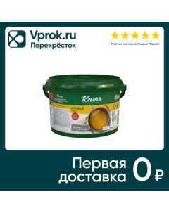 Бульон Knorr Куриный 2кг Кдв тула