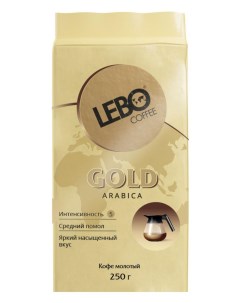 Кофе молотый Gold 250 г Lebo
