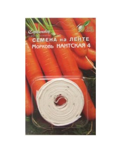 Семена морковь Нантская 4 на ленте Дом семян