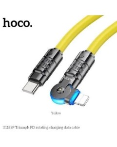 Кабель USB Type C Lightning 8 pin прямой угловой 3А 1 2 м желтый U118 Hoco