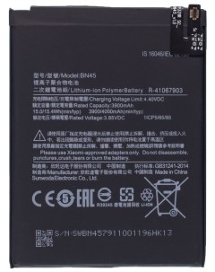 Аккумулятор BN45 для Xiaomi Redmi Note 5 Xiaomi Redmi Note 5 Pro Nobrand