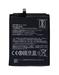 Аккумулятор для Xiaomi Redmi 5 BN35 Nobrand