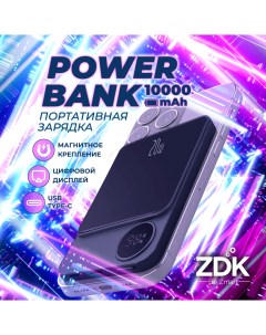 Внешний аккумулятор 10000 мА ч для мобильных устройств серый Q9MPB1015Grey Zdk
