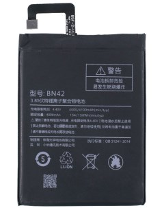 Аккумулятор для Xiaomi Redmi 4 BN42 Nobrand