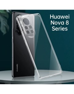 Чехол прозрачный для Huawei Nova 8 Aks-guard