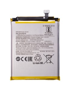 Аккумулятор для Xiaomi Redmi 7a BN49 1ICP6 59 74 Nobrand
