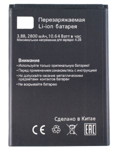 Аккумулятор для BQ 4583 Fox Power Nobrand