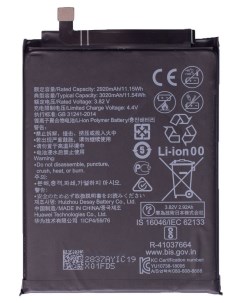 Аккумулятор HB405979ECW для Huawei Nova CAN L11 Honor 6C 7A DUA L22 8A JAT LX1 Nobrand