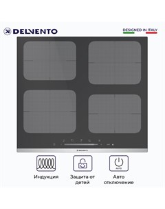 Встраиваемая варочная панель индукционная V60I74S110 черный Delvento