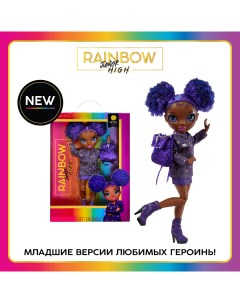 Кукла Junior Кристал Бэйли 24 см фиолетовая с аксессуарами Rainbow high