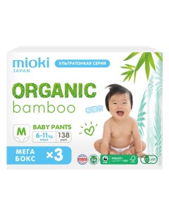 Подгузники трусики Organic bamboo M 6 11 кг 138 шт Marabu