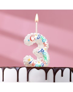 Свеча в торт на шпажке Воздушная цифра С Днем Рождения цифра 3 Nobrand