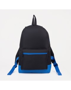 Рюкзак молодёжный отдел на молнии наружный карман чёрный синий Зфтс