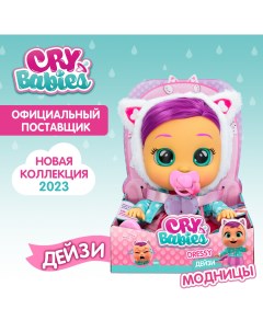 Кукла Дейзи Модница интерактивная плачущая 40887 Cry babies