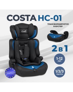 Автокресло детское HC 01 черно синий 1 12 л Costa