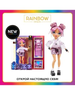 Кукла Лила Ямамото 28 см лавандовая Rainbow high