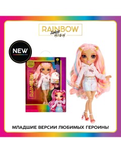 Кукла Junior Киа Харт 24 см розовая с аксессуарами Rainbow high