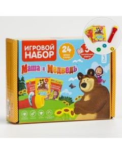 Игровой набор с проектором и 3 книжки SL 05307 свет Маша и медведь