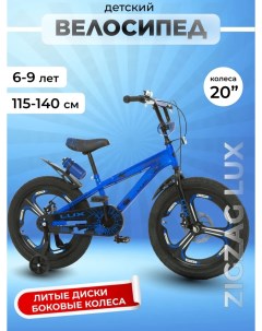 Велосипед Lux 20 Литые диски синий Zigzag