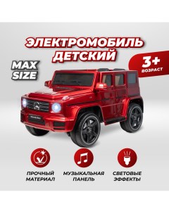 Детский электромобиль джип SR8308A Красный Farfello