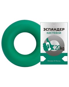 Эспандер Fortius кистевой кольцо 20 кг зеленый Sportex