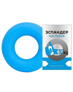 Эспандер Fortius кистевой кольцо 10 кг голубой Sportex