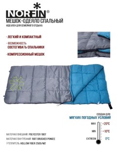 Спальный мешок ALPINE COMFORT 250 L 200 см Norfin