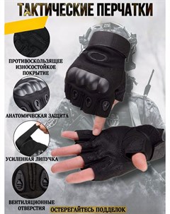 Тактические Перчатки m8 без пальцев защитные вставки камуфляж L Nobrand