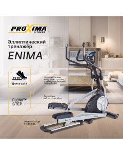 Эллиптический тренажер Enima II iPro FE1652AF Proxima