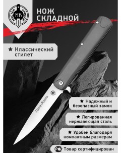 Нож складной M903AC Пале Рояль сталь 5Cr15 Мастер клинок