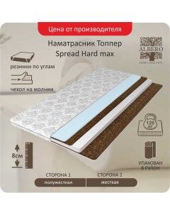 Матрас топпер Spread Hard max 90x200 Albero