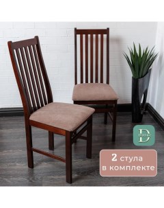 Комплект стульев Соло 2 2 шт Орех артемид Dione