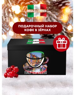 Подарочный набор кофе в зёрнах ITALY ESPRESSO 5 вкусов по 200 гр Bello coffee