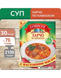 Суп Суперсуп Харчо по кавказски пак 70 г х 30 шт Русский продукт