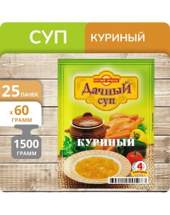 Суп Дачный Куриный 60 г х 25 шт Русский продукт