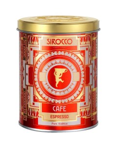 Кофе молотый Espresso 250 гр Sirocco