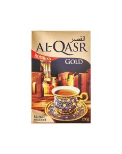 Чай черный гранулированный 250 г Al-qasr