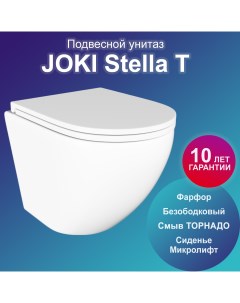 Унитаз Stella T JK1101010 подвесной безободковый смыв торнадо с сиденьем микролифт Joki