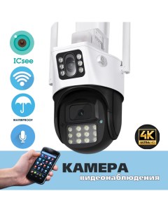 Панорамная камера видеонаблюдения с двумя объективами wi fi белая Kubvision