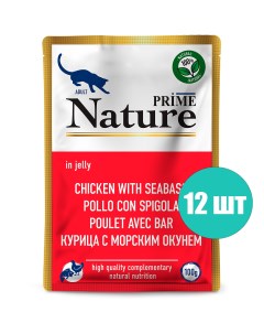 Влажный корм для кошек Nature с курицей и морским окунем в желе 12шт по 100г Prime