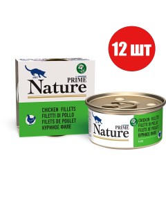 Консервы для кошек Nature с куриным филе в желе 12шт по 85г Prime