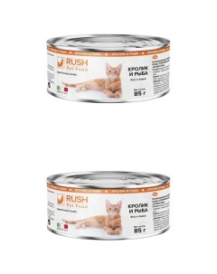 Консервы для кошек кролик и рыба 2 шт по 85 г Rush pet food