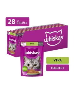 Влажный корм для кошек паштет с уткой 28шт по 75г Whiskas
