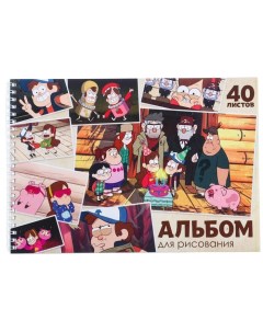 Альбом для рисования А4 40 листов гребень Гравити Фолз Disney