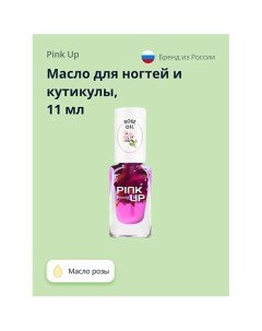 Масло для ногтей и кутикулы BEAUTY rose oil 11 0 Pink up