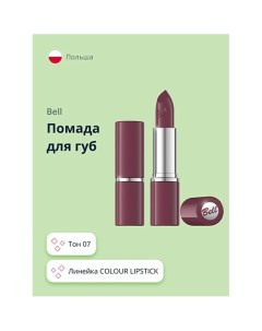 Помада для губ COLOUR LIPSTICK Bell