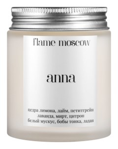 Ароматическая свеча в матовом стекле Anna 110г Flame moscow