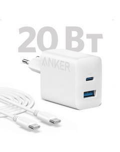 Сетевое зарядное устройство адаптер 312 USB C USB A 20W A2348 с кабелем белый Anker