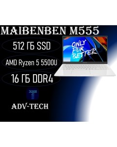 Ноутбук M555 White M5551SF0LWRE0 Maibenben